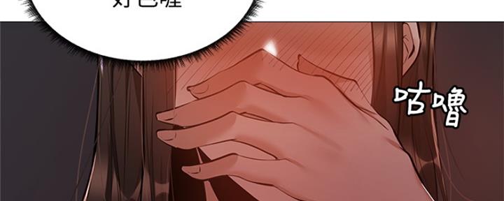 《还有空房吗？》第27话 第88页