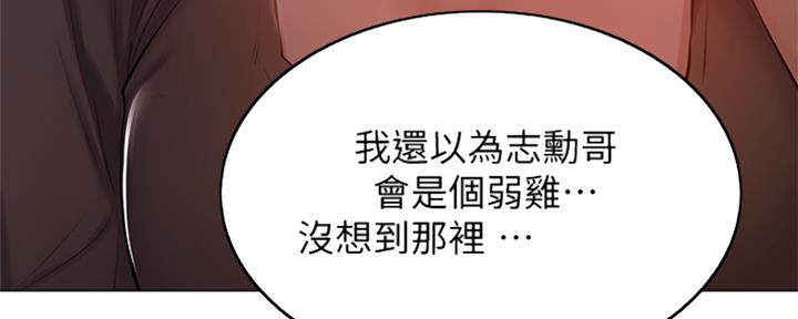 《还有空房吗？》第27话 第90页
