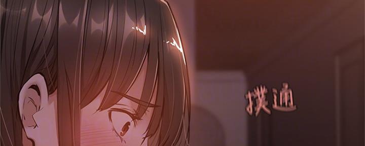 《还有空房吗？》第27话 第96页