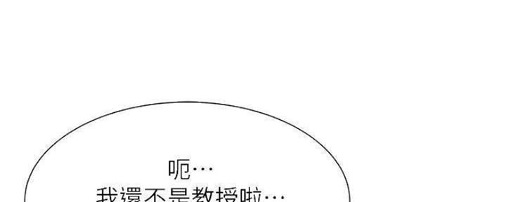 《还有空房吗？》第25话 第113页