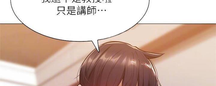 《还有空房吗？》第25话 第114页