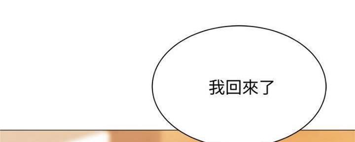 《还有空房吗？》第25话 第11页