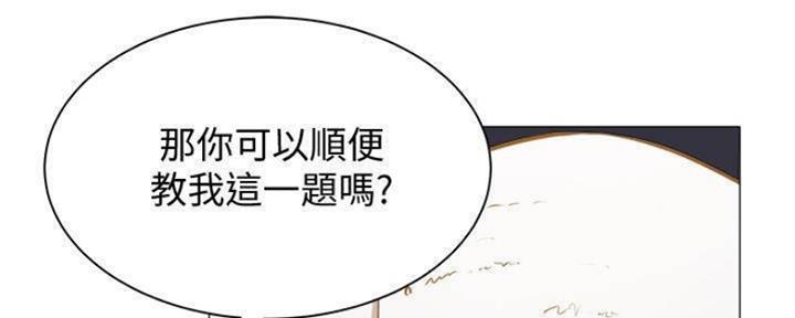 《还有空房吗？》第25话 第122页