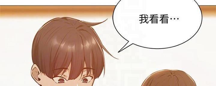 《还有空房吗？》第25话 第126页