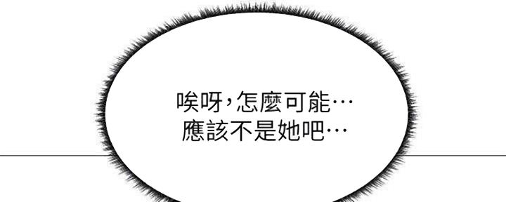 《还有空房吗？》第25话 第2页
