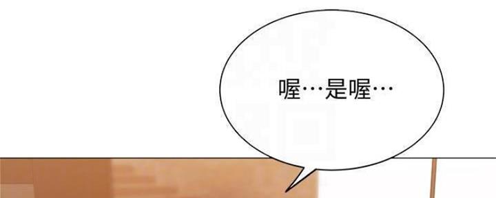 《还有空房吗？》第25话 第38页
