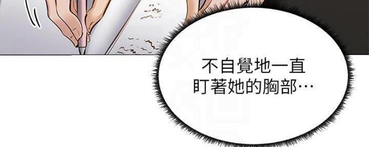 《还有空房吗？》第25话 第54页