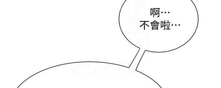 《还有空房吗？》第25话 第73页