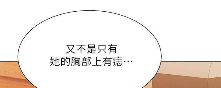 《还有空房吗？》第25话 第7页