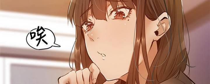《还有空房吗？》第25话 第86页