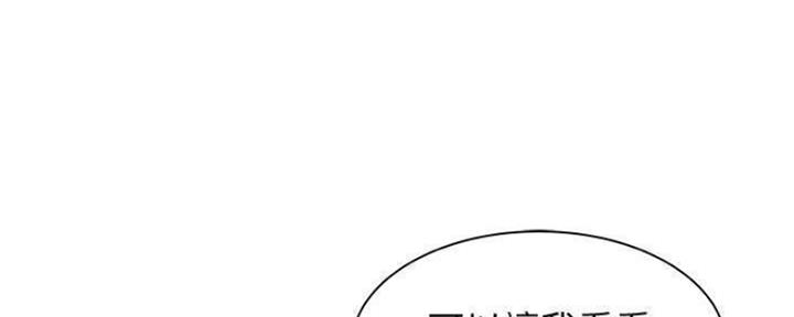 《还有空房吗？》第25话 第89页