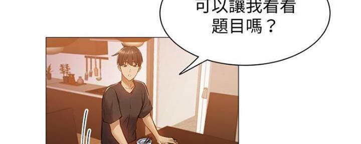 《还有空房吗？》第25话 第90页