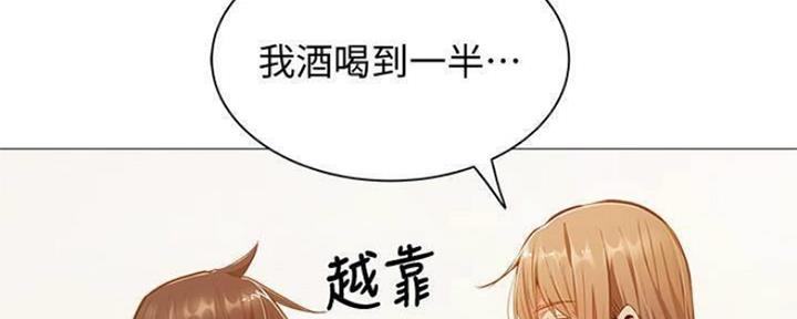 《还有空房吗？》第26话 第103页