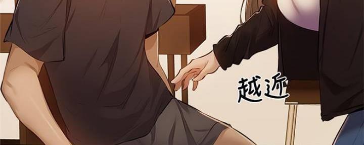 《还有空房吗？》第26话 第105页