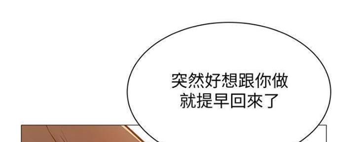 《还有空房吗？》第26话 第107页
