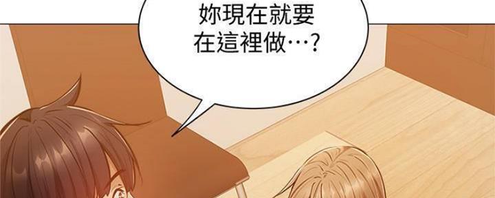《还有空房吗？》第26话 第111页