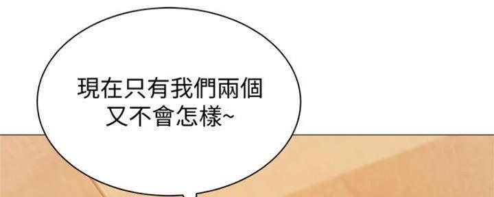 《还有空房吗？》第26话 第114页