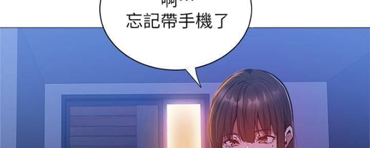 《还有空房吗？》第26话 第122页