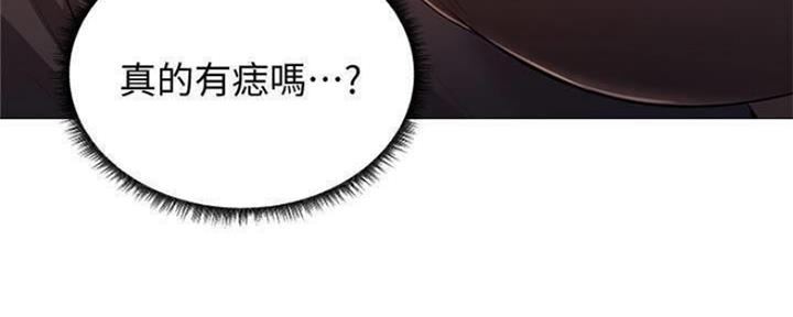 《还有空房吗？》第26话 第12页