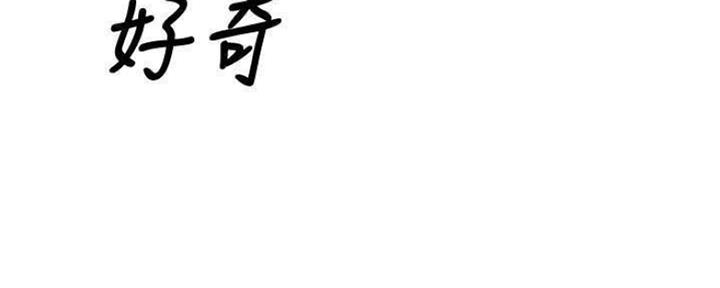 《还有空房吗？》第26话 第15页