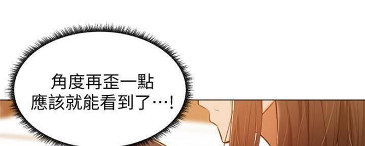 《还有空房吗？》第26话 第22页