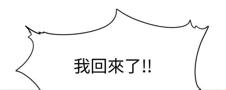 《还有空房吗？》第26话 第30页