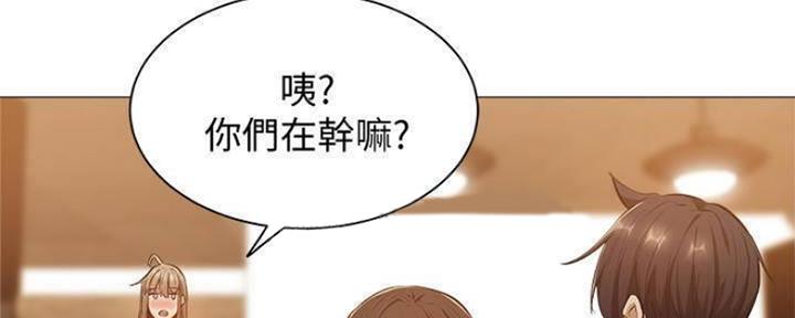 《还有空房吗？》第26话 第36页