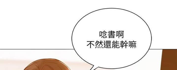 《还有空房吗？》第26话 第39页
