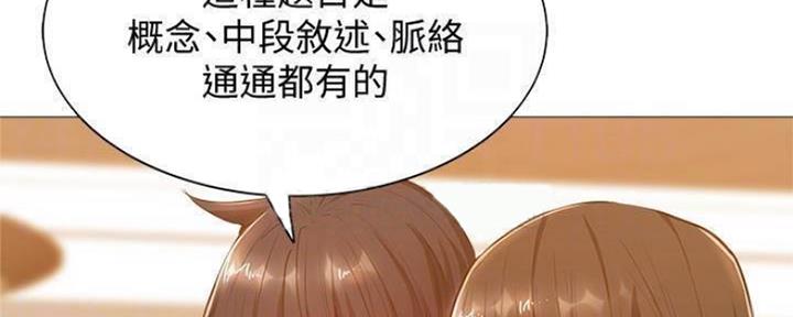 《还有空房吗？》第26话 第3页