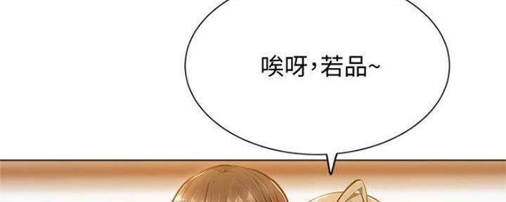 《还有空房吗？》第26话 第44页