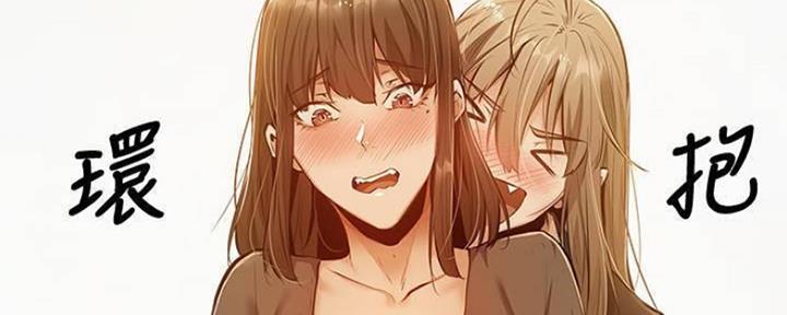 《还有空房吗？》第26话 第45页