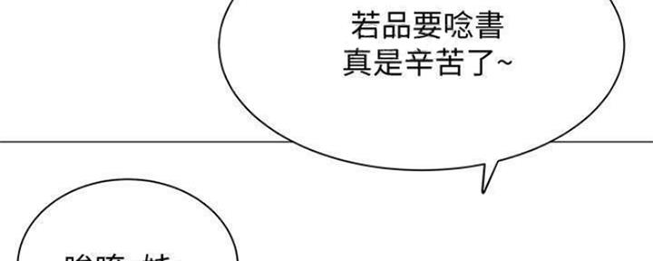《还有空房吗？》第26话 第50页