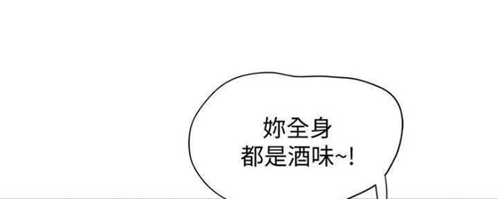 《还有空房吗？》第26话 第55页