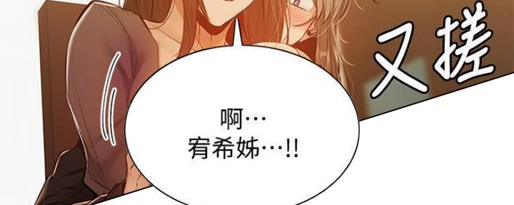 《还有空房吗？》第26话 第69页