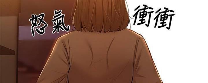《还有空房吗？》第26话 第78页