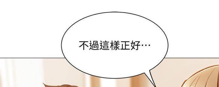 《还有空房吗？》第26话 第94页