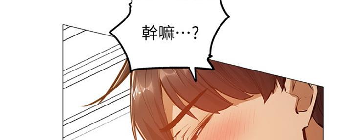 《还有空房吗？》第28话 第10页