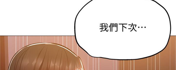 《还有空房吗？》第28话 第13页
