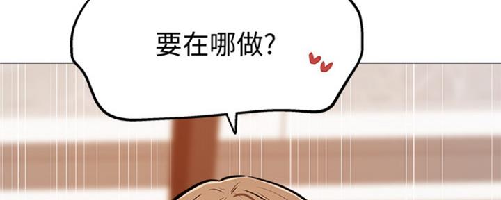 《还有空房吗？》第28话 第18页