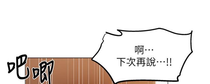 《还有空房吗？》第28话 第23页