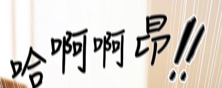 《还有空房吗？》第28话 第28页
