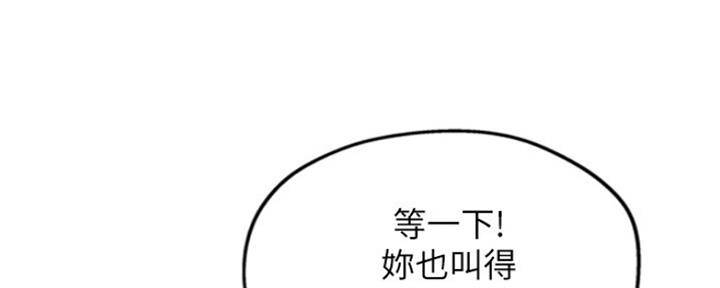 《还有空房吗？》第28话 第34页