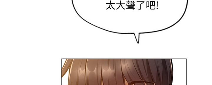 《还有空房吗？》第28话 第35页