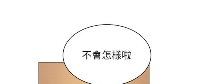 《还有空房吗？》第28话 第38页