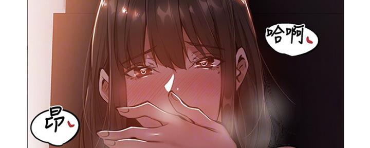 《还有空房吗？》第28话 第3页
