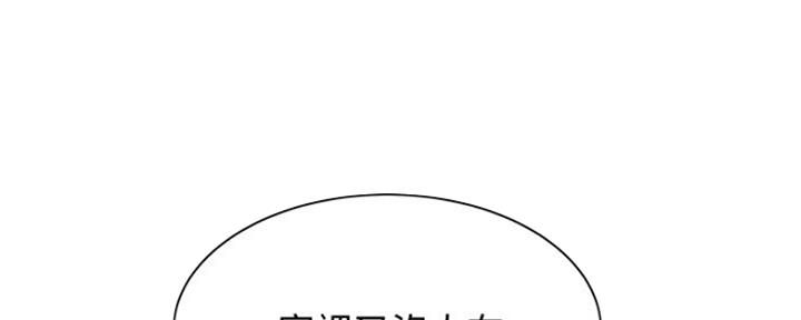《还有空房吗？》第28话 第42页