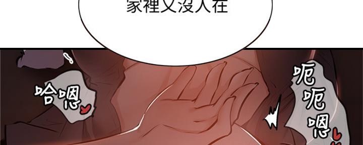 《还有空房吗？》第28话 第43页