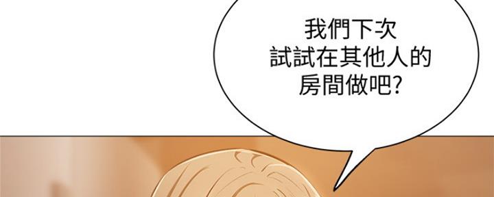 《还有空房吗？》第28话 第55页