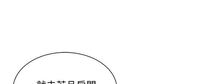 《还有空房吗？》第28话 第59页
