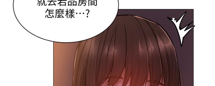 《还有空房吗？》第28话 第60页